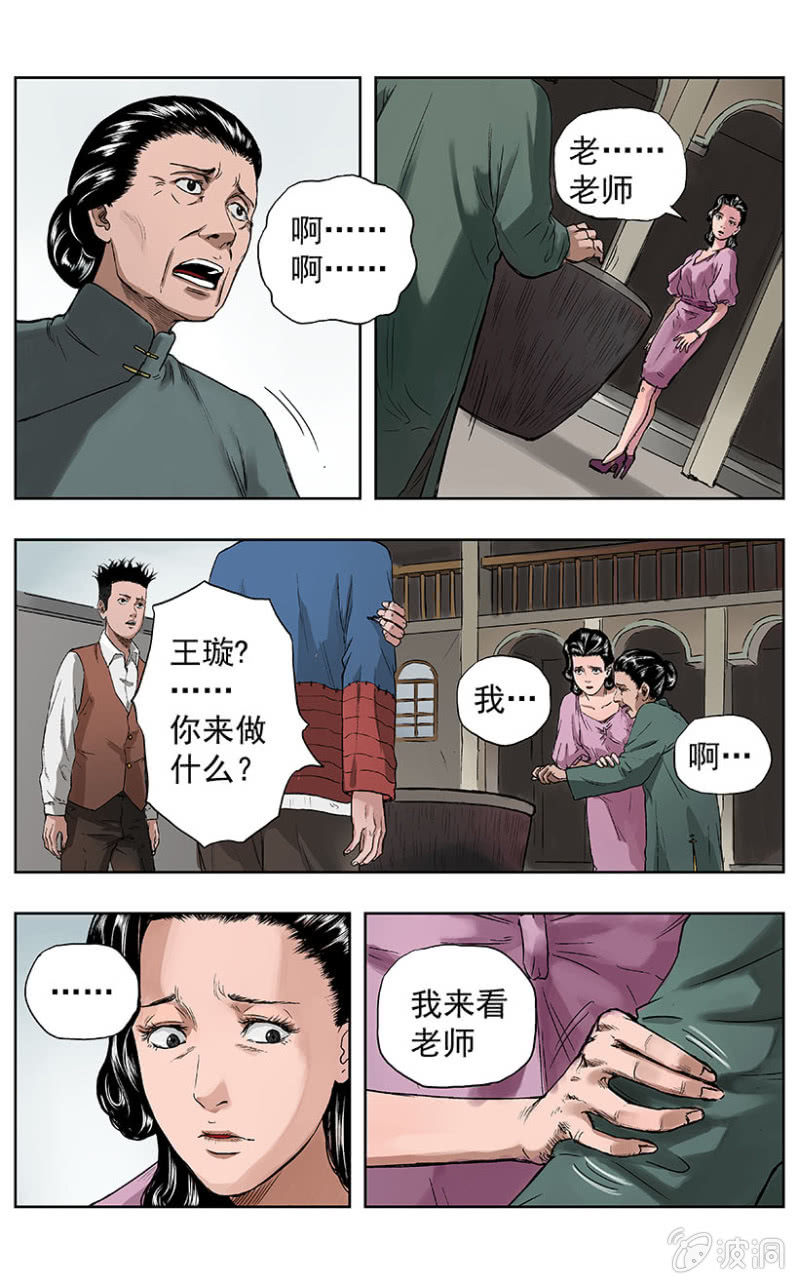 疾户篇 • 912