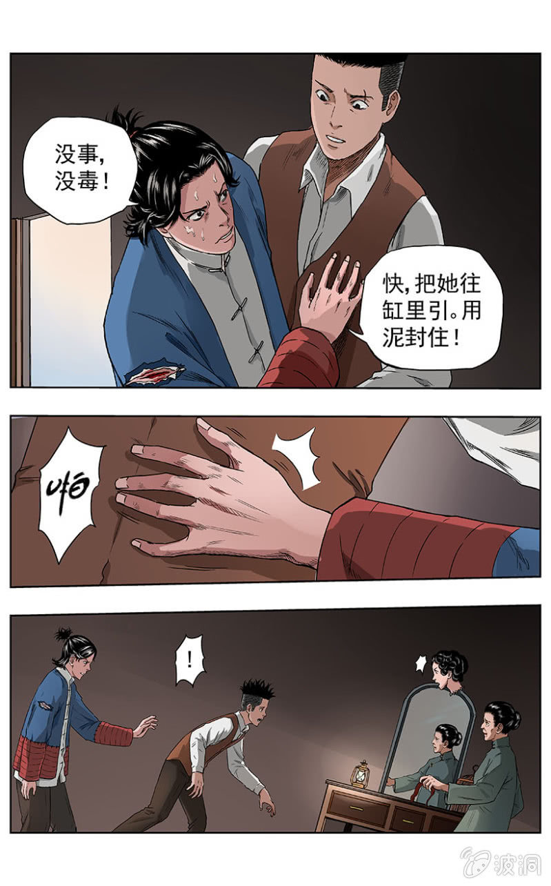 疾户篇 • 93