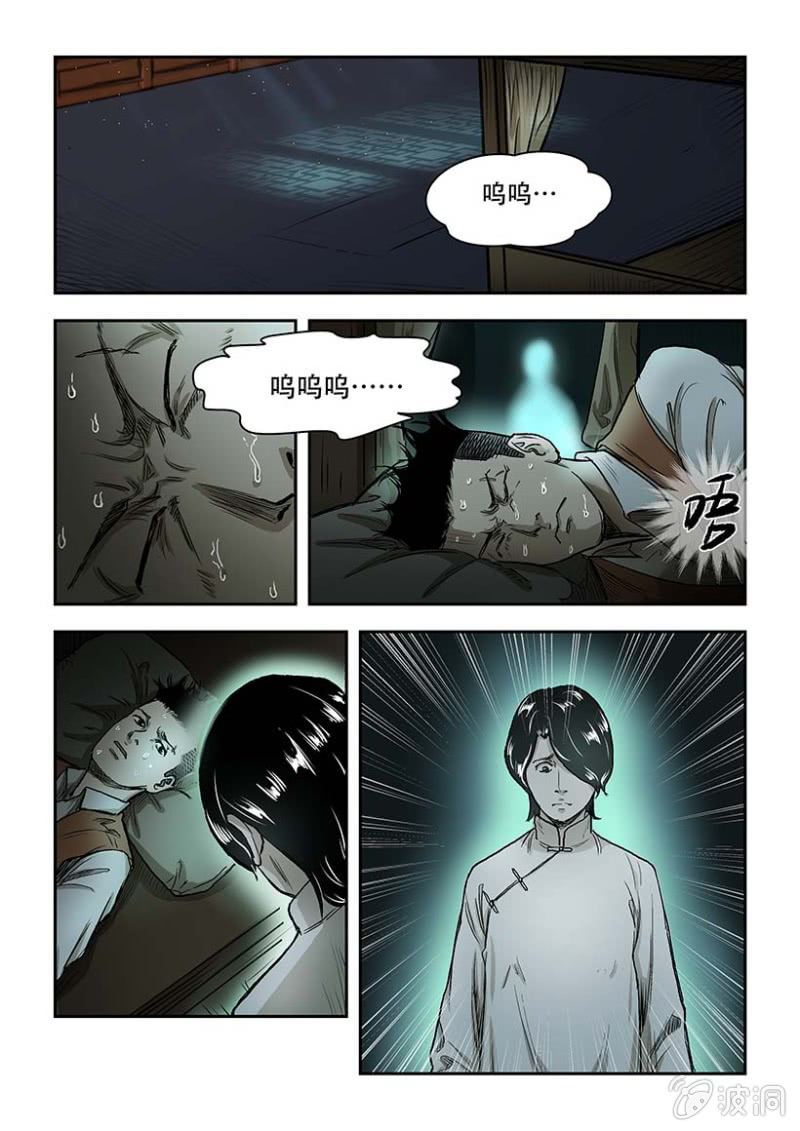 买椟还珠篇·六3