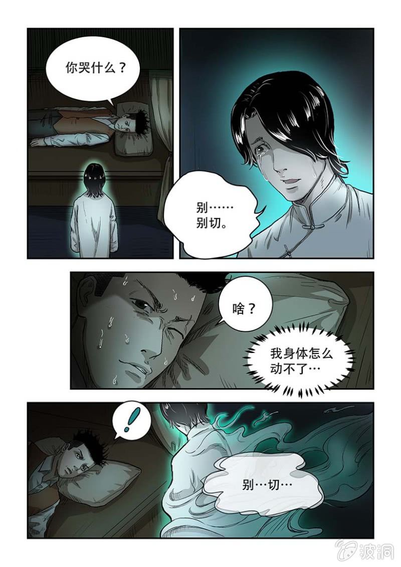买椟还珠篇·六4