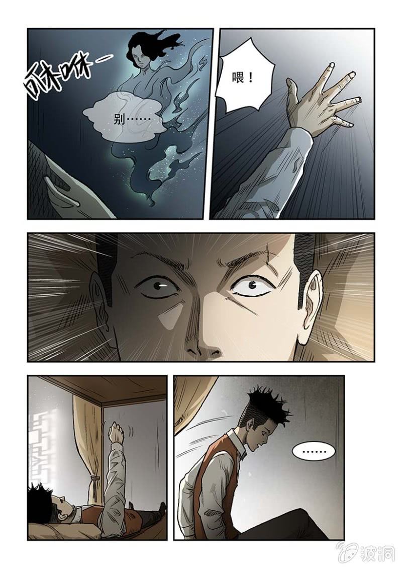 买椟还珠篇·六5