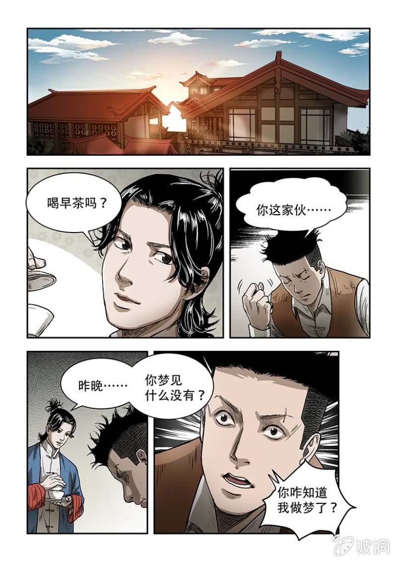 买椟还珠篇·六7