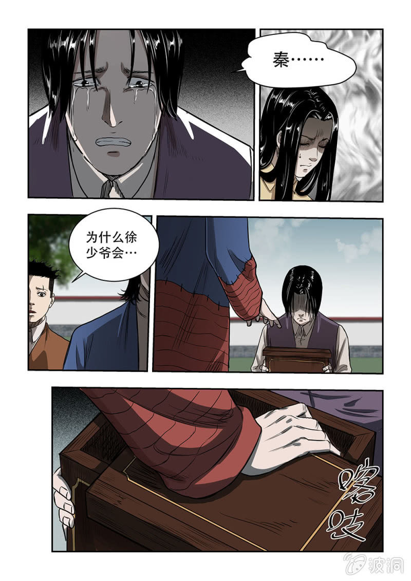 买椟还珠篇·十三10