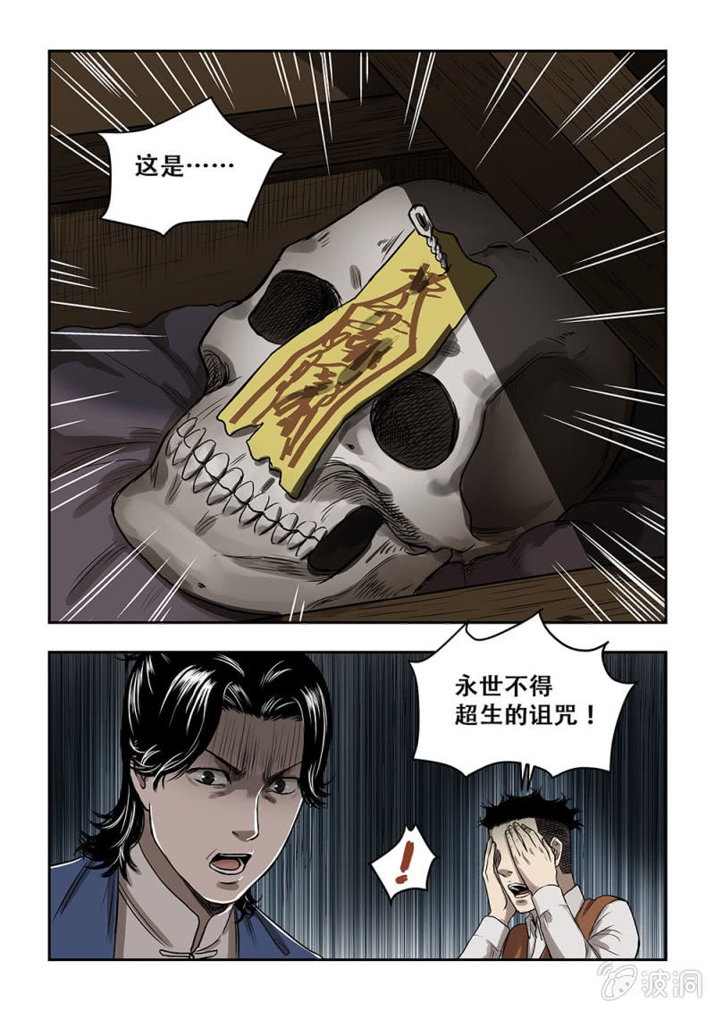 买椟还珠篇·十三11