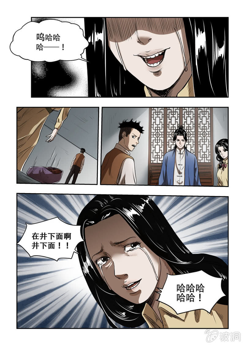 买椟还珠篇·十三2