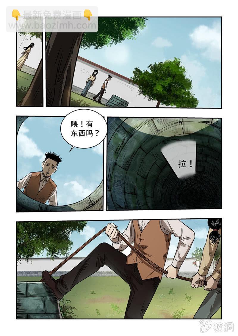 买椟还珠篇·十三3