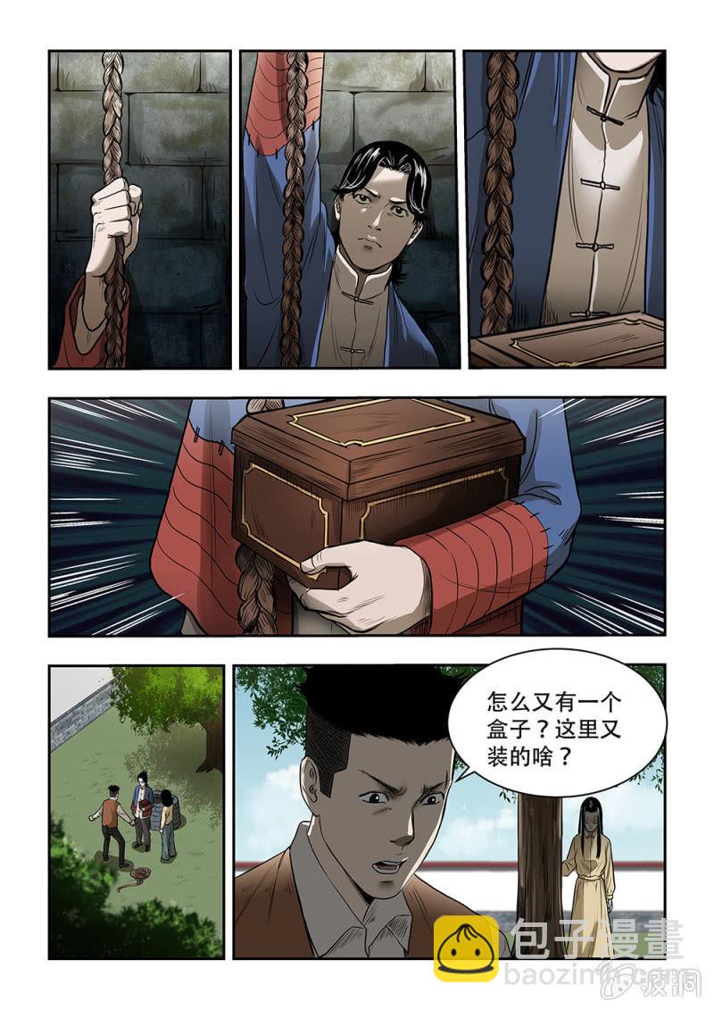 买椟还珠篇·十三4