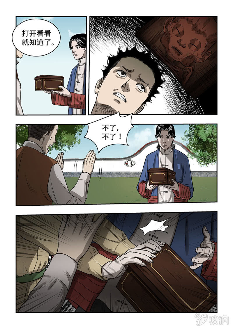 买椟还珠篇·十三5