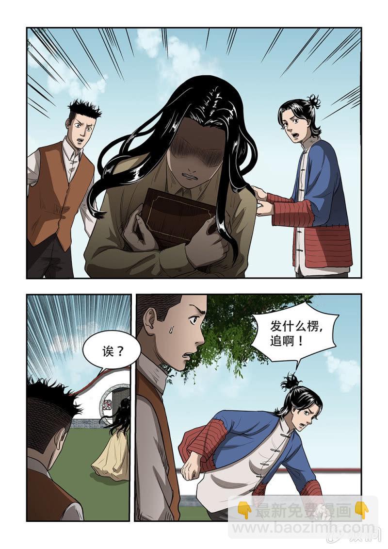 买椟还珠篇·十三6