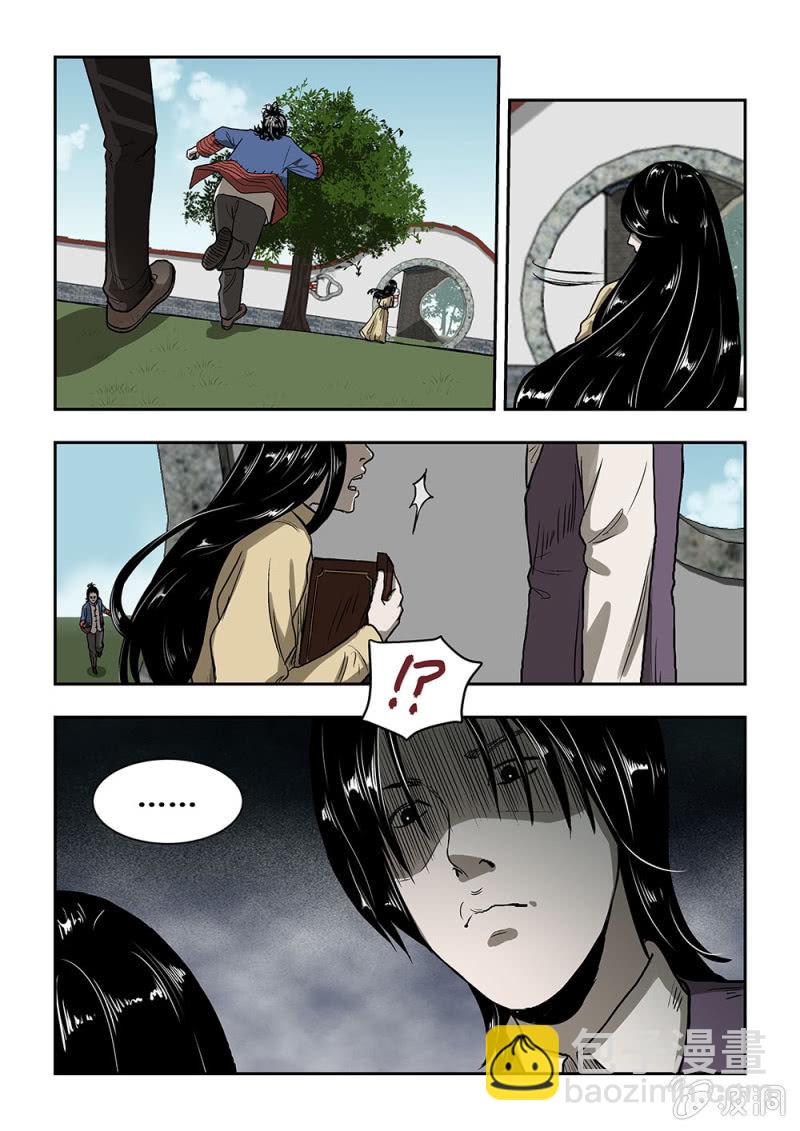 买椟还珠篇·十三7