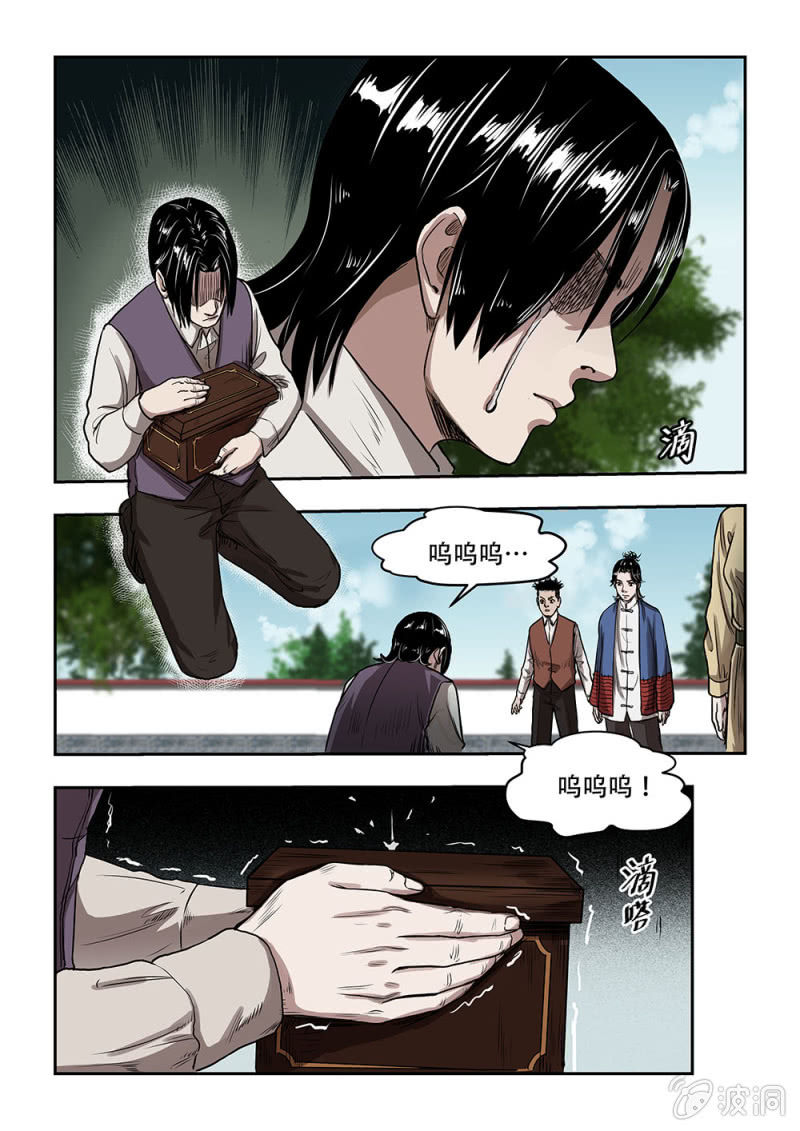 买椟还珠篇·十三9