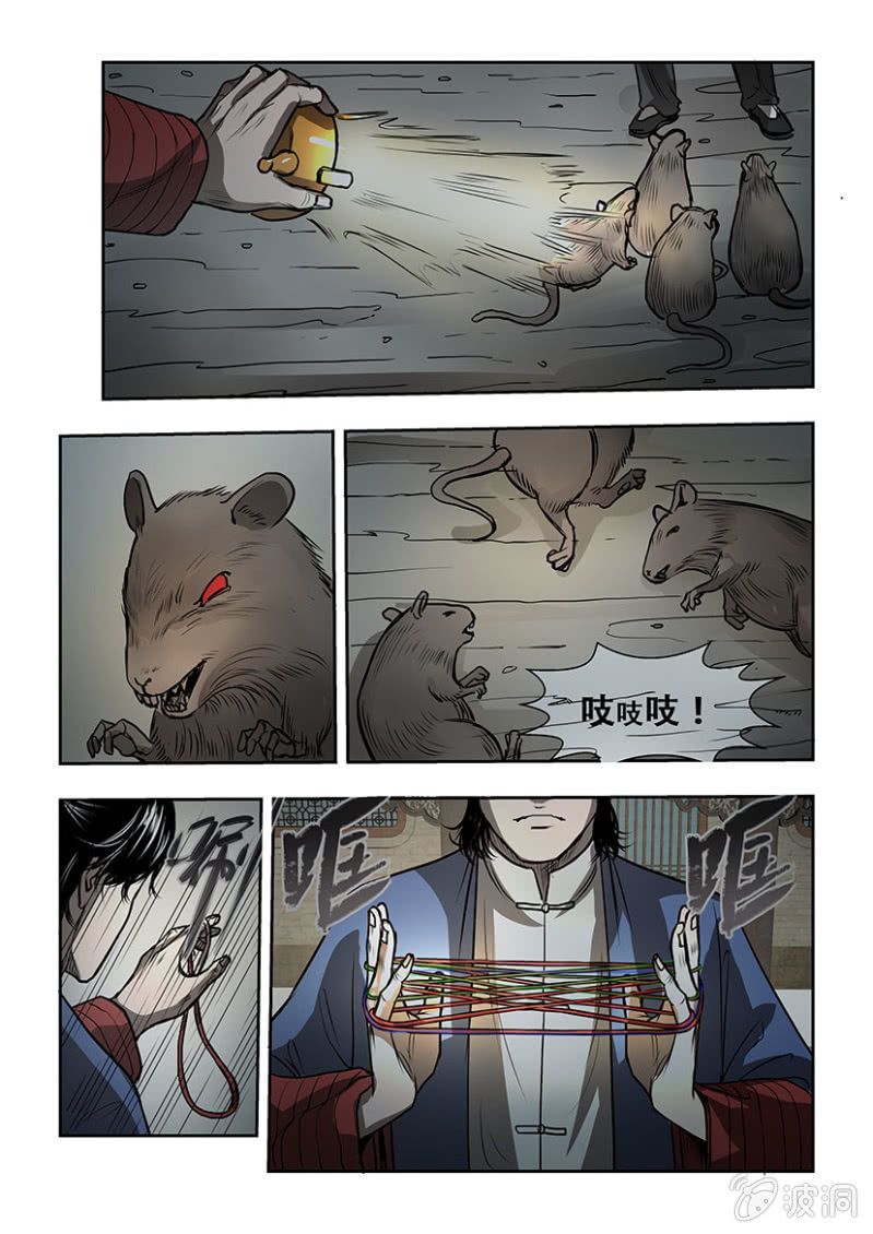 山村僵尸篇·四8