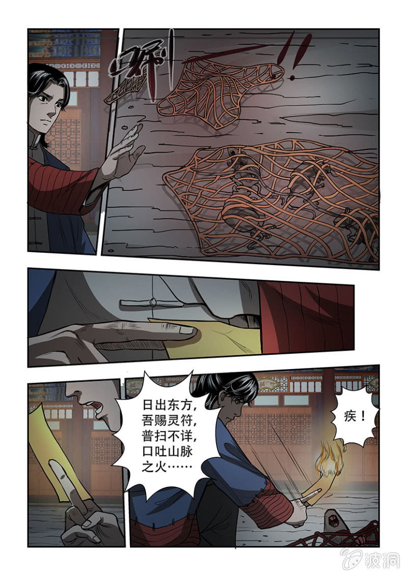 山村僵尸篇·四9
