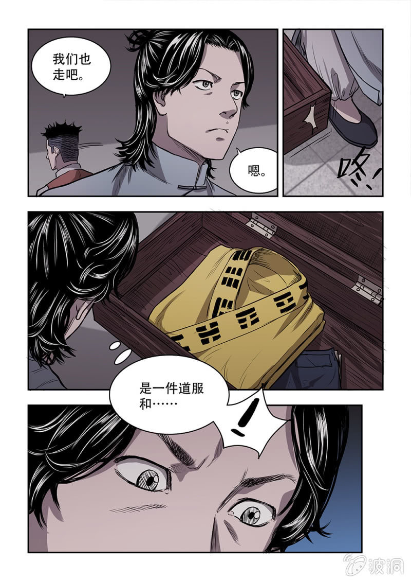 山村僵尸篇·十7