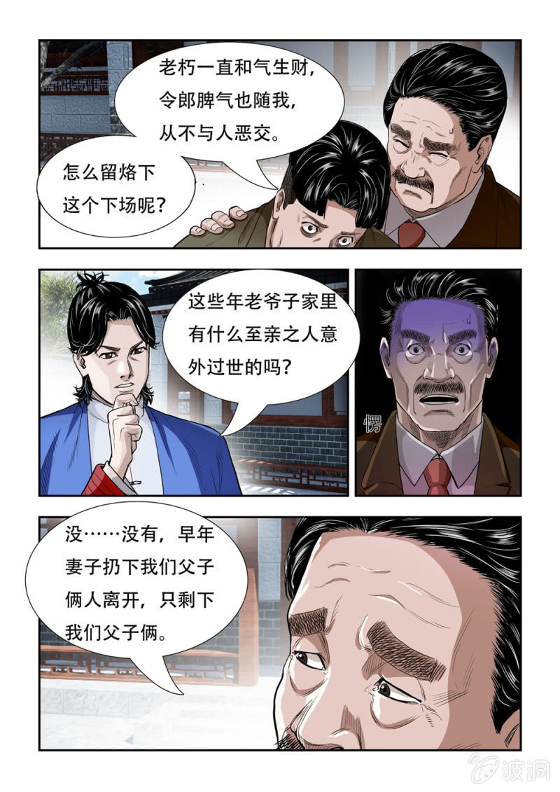 当铺·完结篇三1
