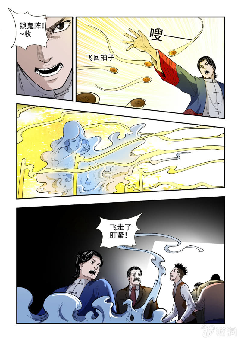 当铺·完结篇三13