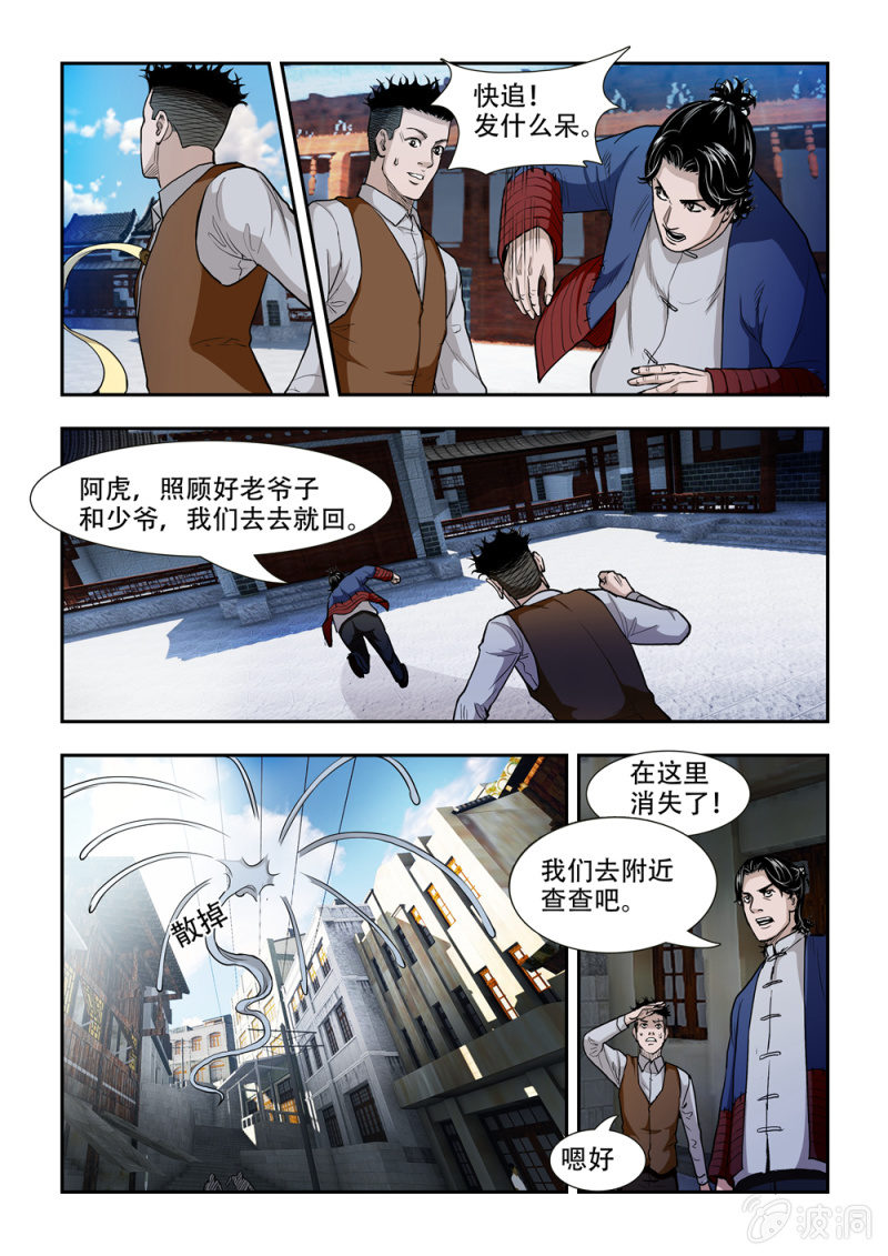 当铺·完结篇三14