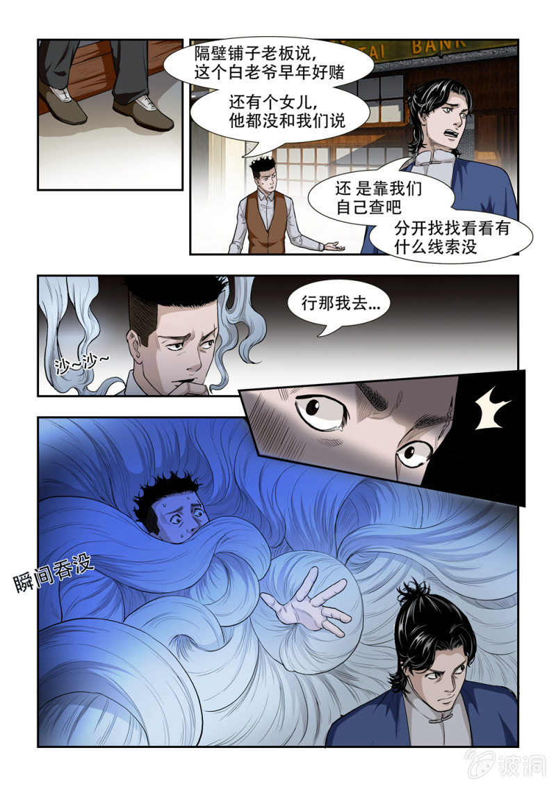 当铺·完结篇三15