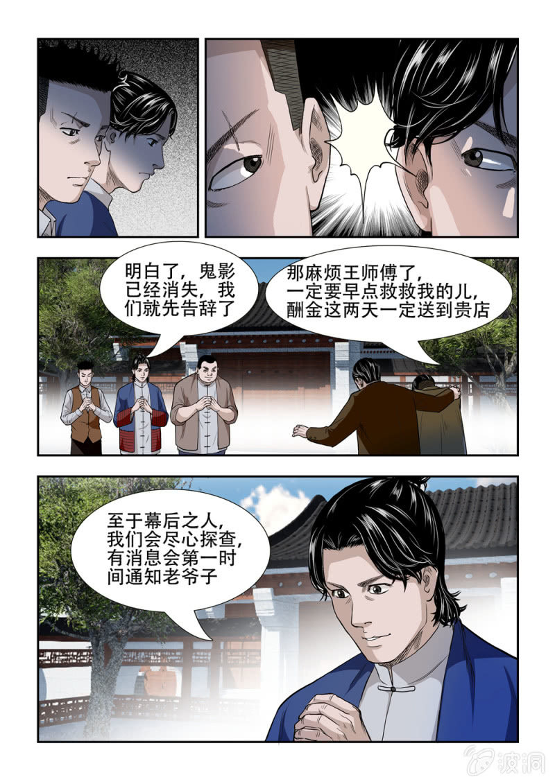 当铺·完结篇三2