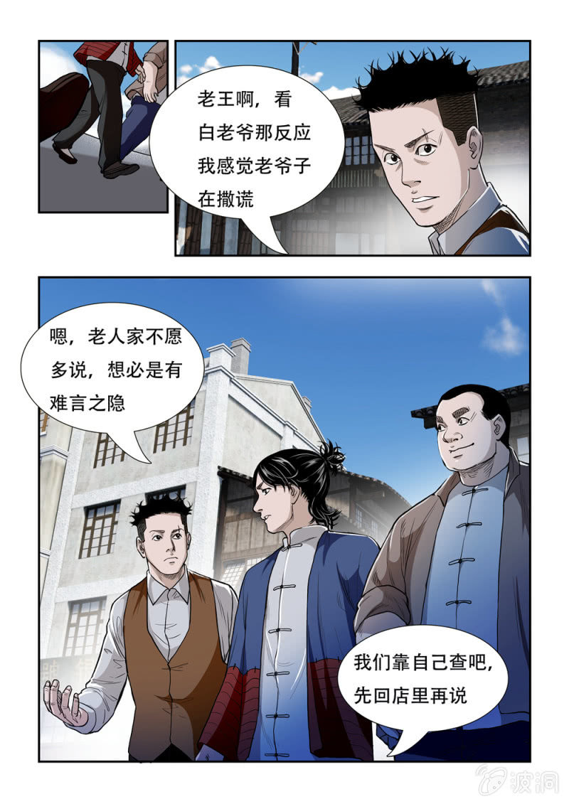 当铺·完结篇三3