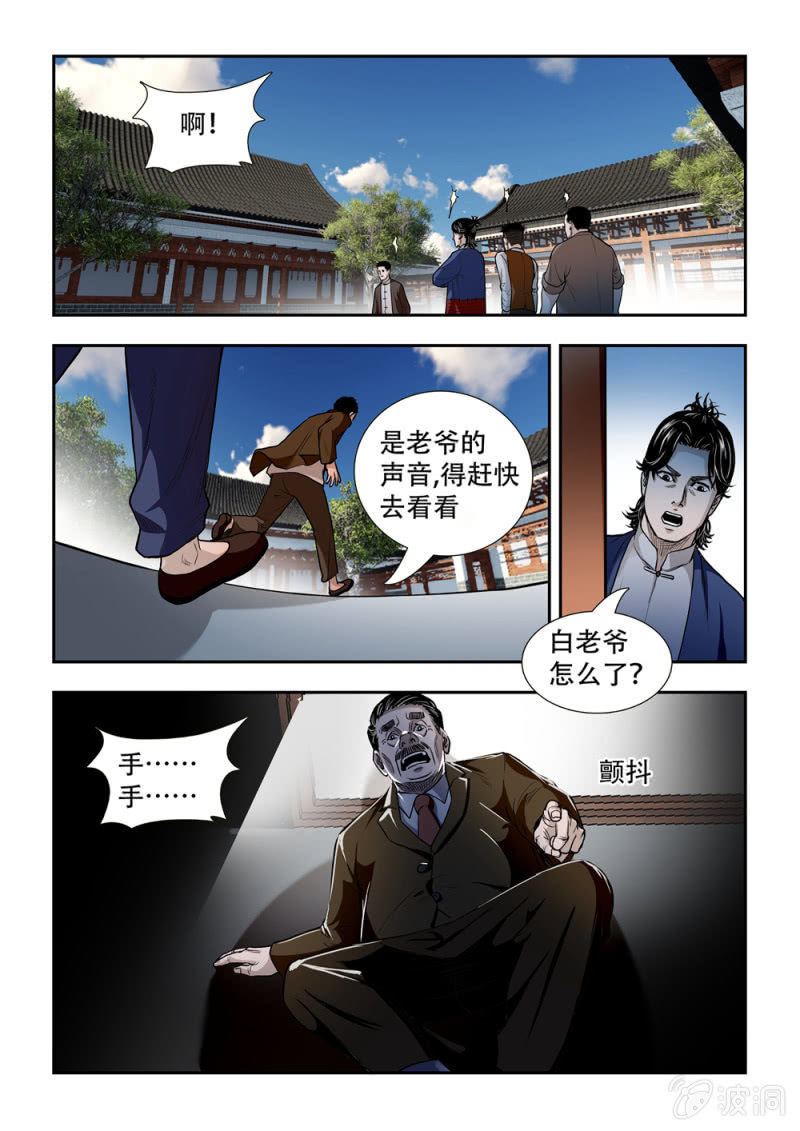 当铺·完结篇三5