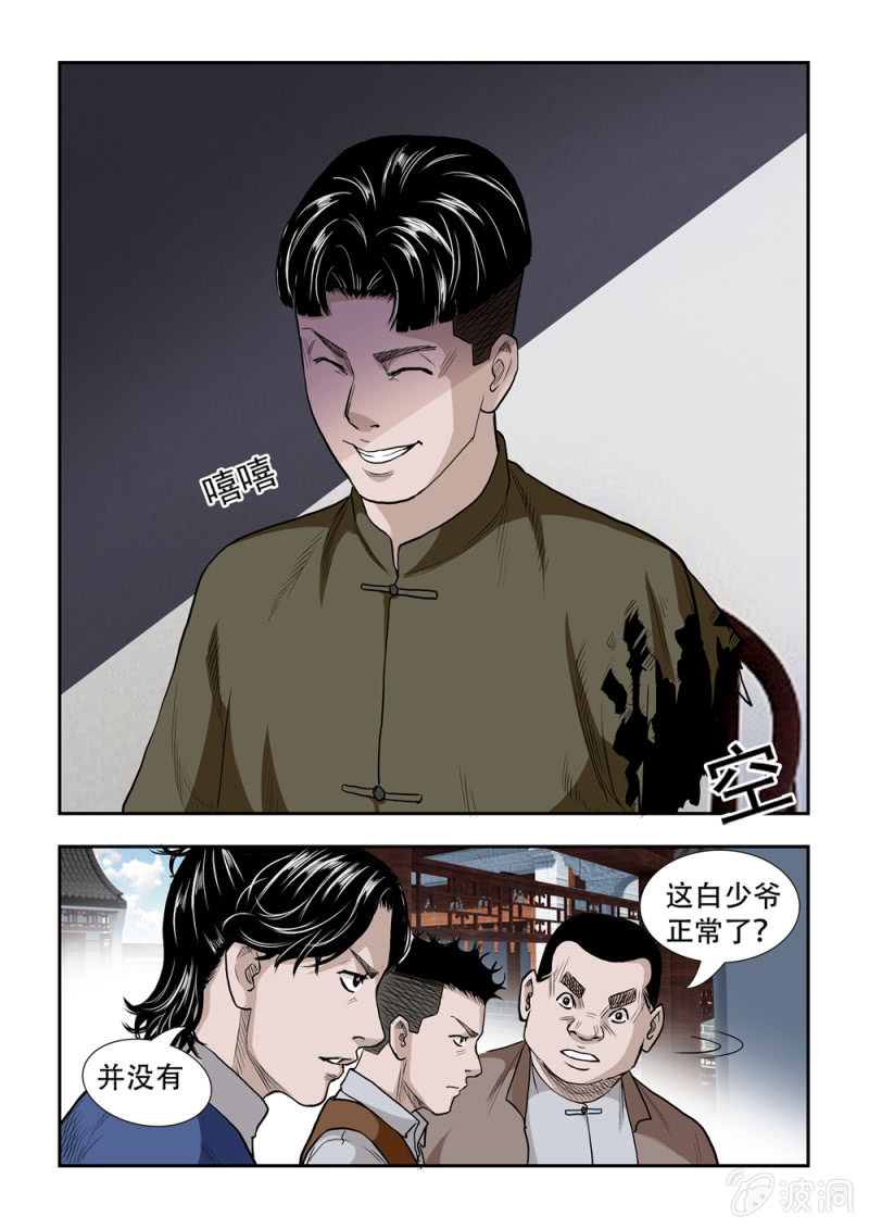 当铺·完结篇三6