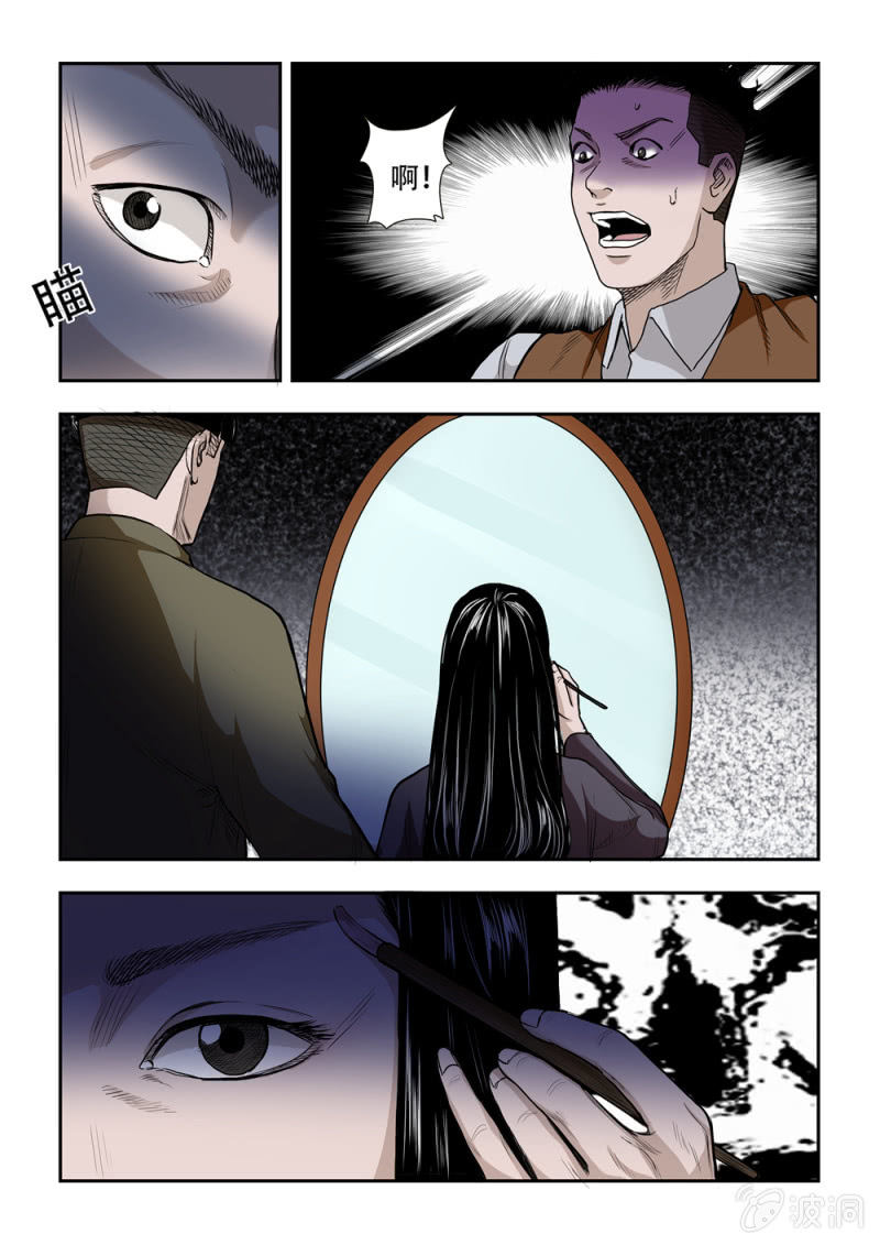 当铺·完结篇三7