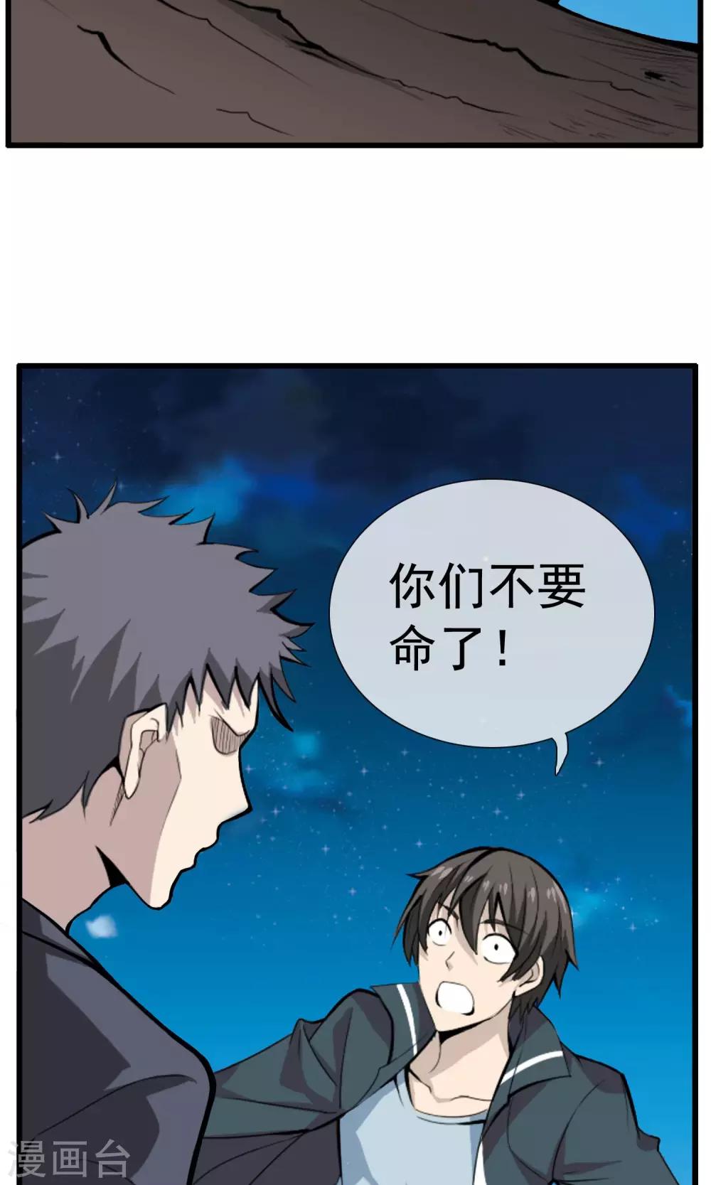 第2话 跳崖7