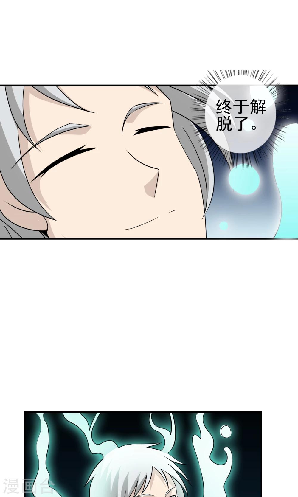 第11话 解脱14