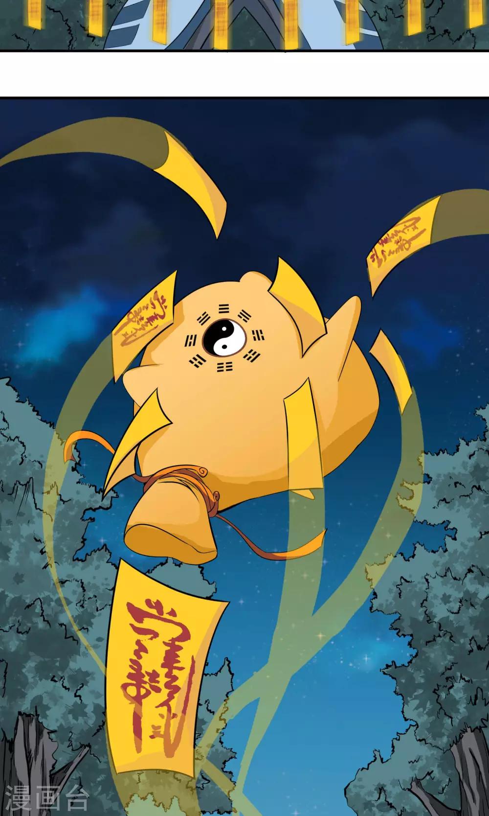 第13话 乾坤袋20
