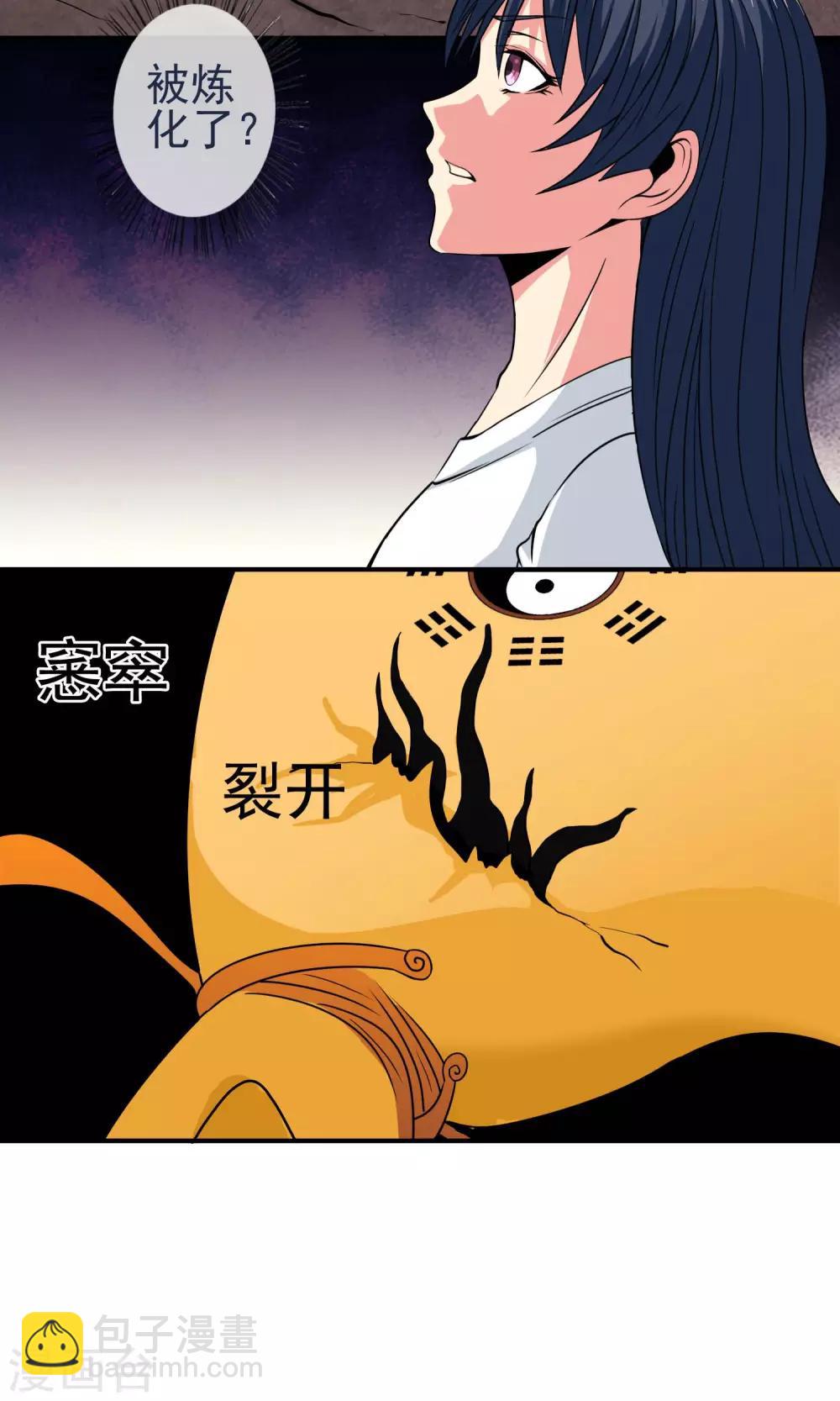 第13话 乾坤袋22