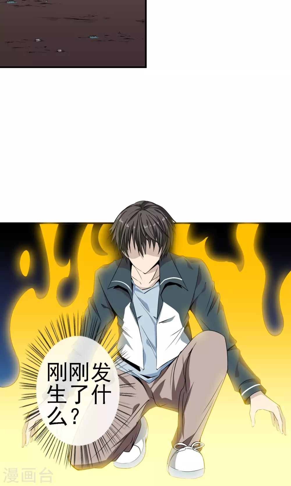 第15话 成为道士？16