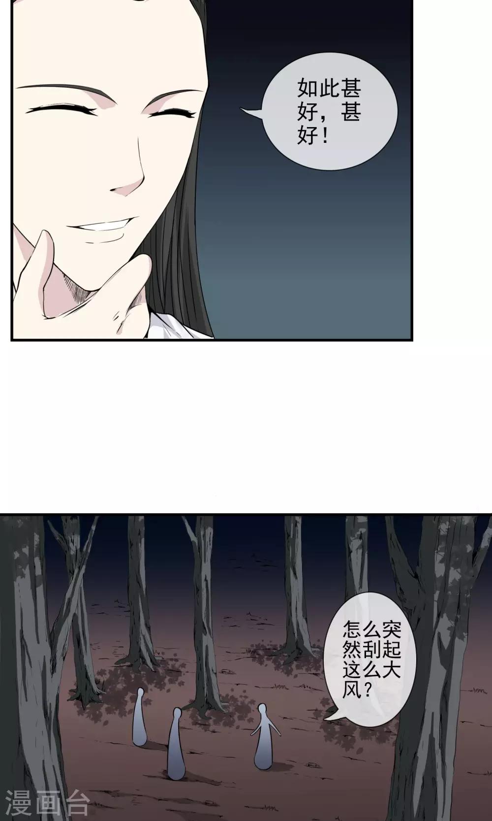 第15话 成为道士？3