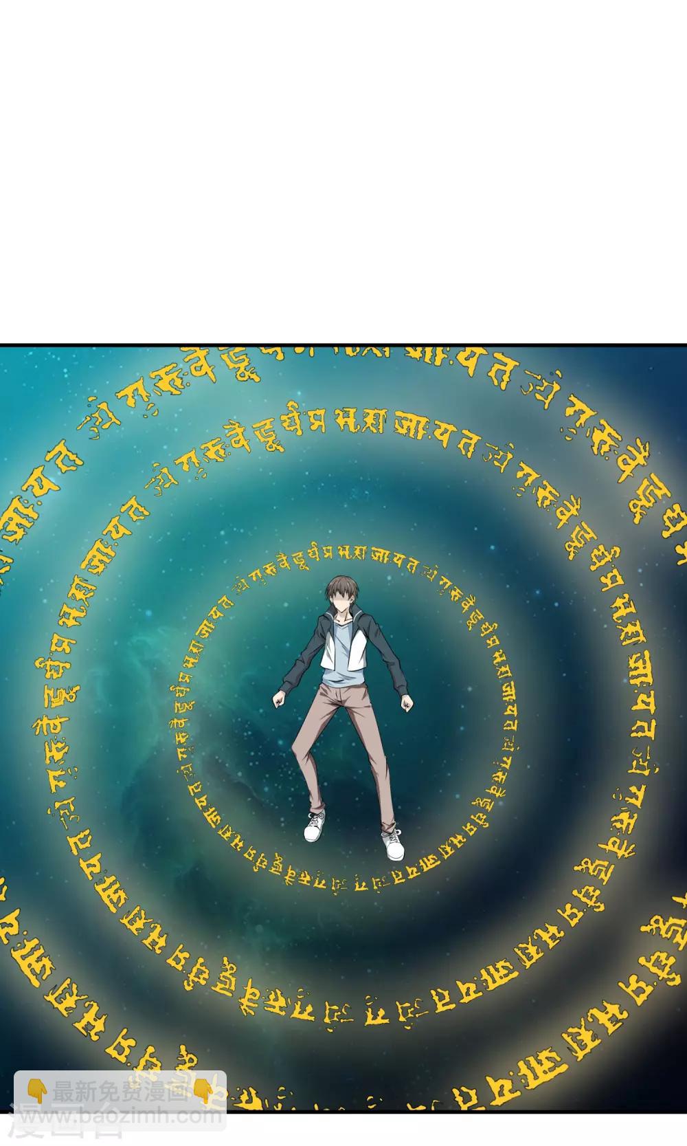 第15话 成为道士？7
