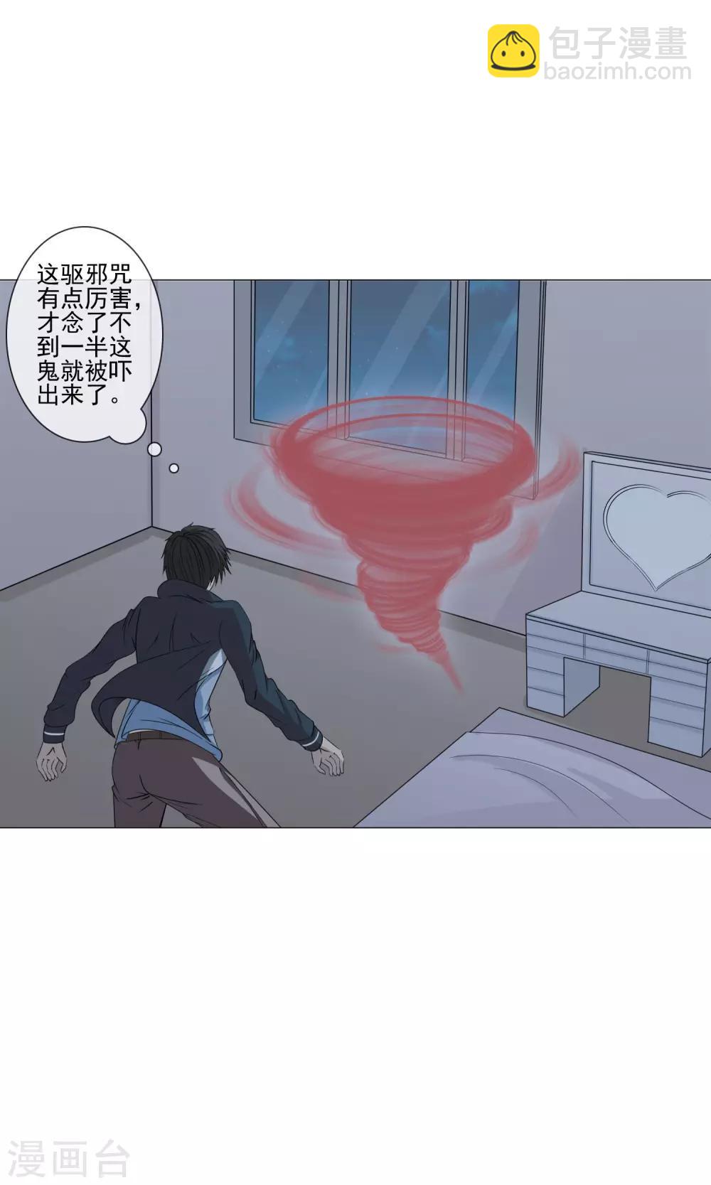 第18话 镜子后的女鬼10
