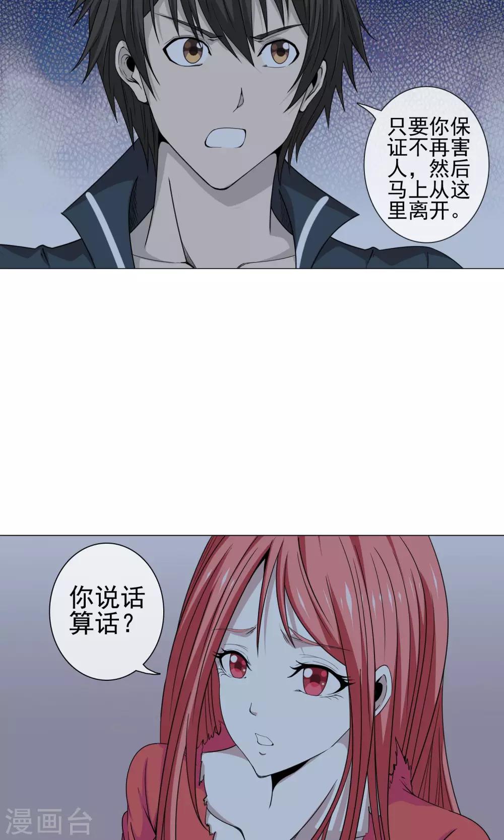 第18话 镜子后的女鬼12