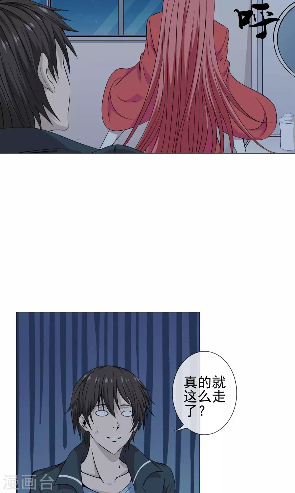 第18话 镜子后的女鬼15