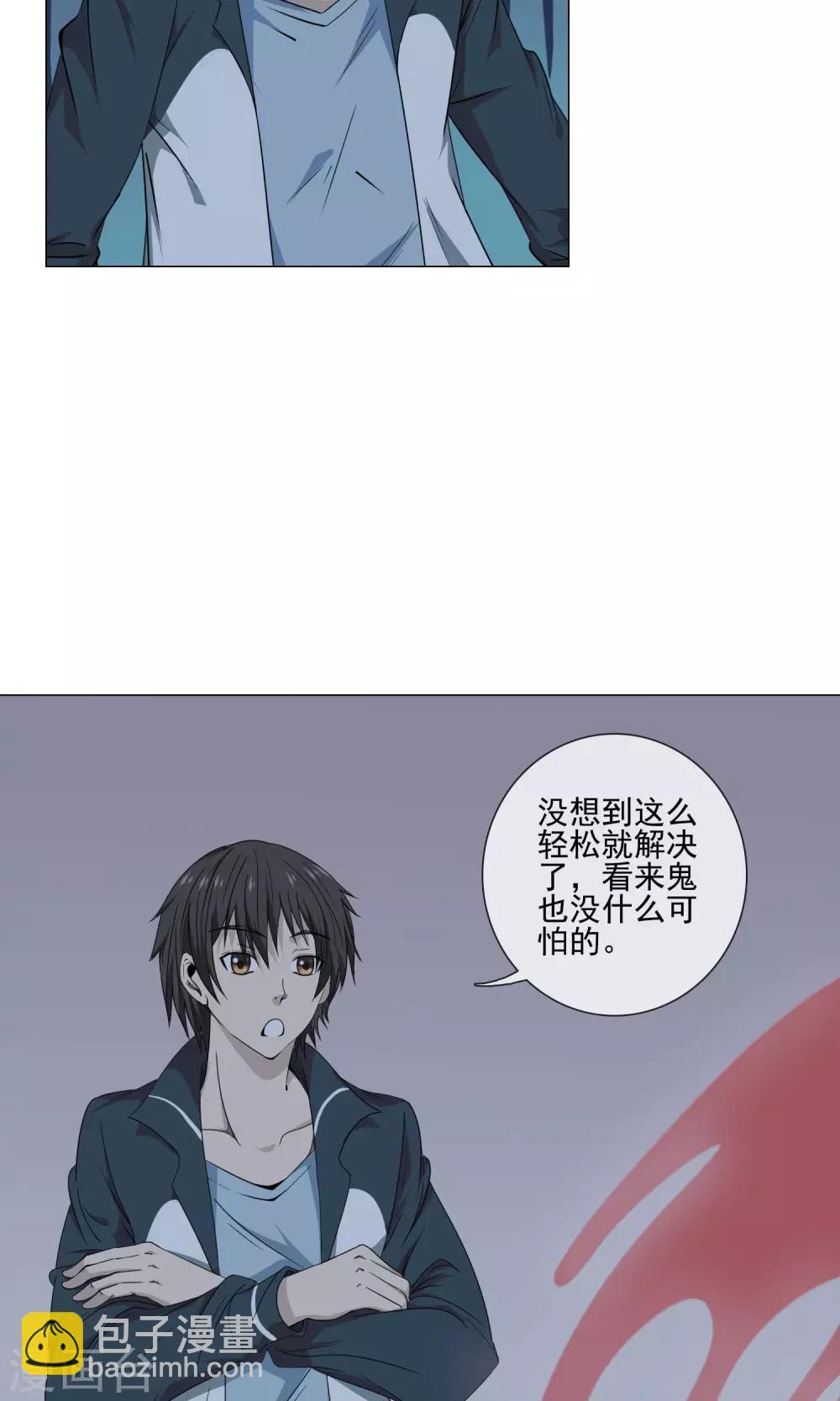 第18话 镜子后的女鬼16