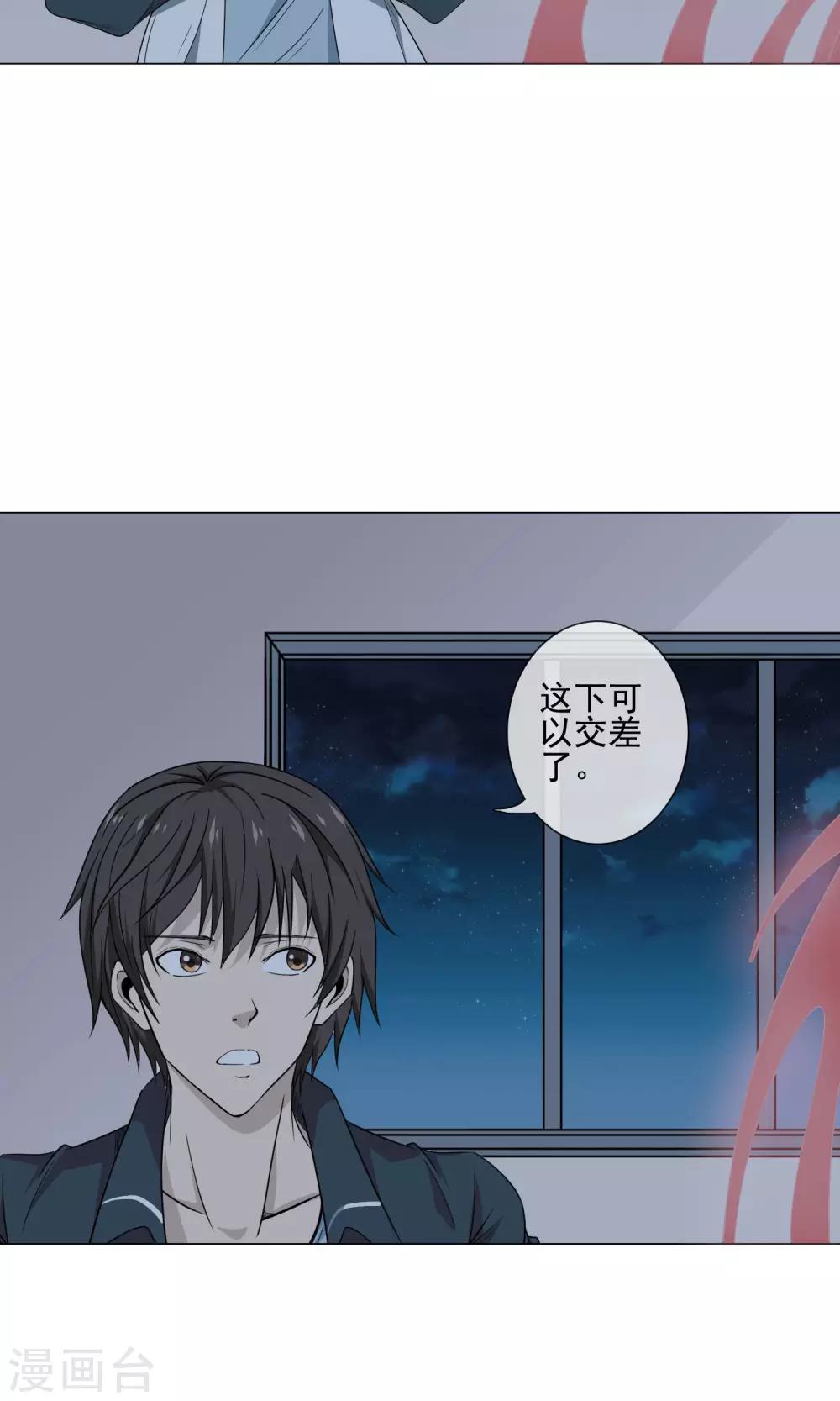 第18话 镜子后的女鬼17