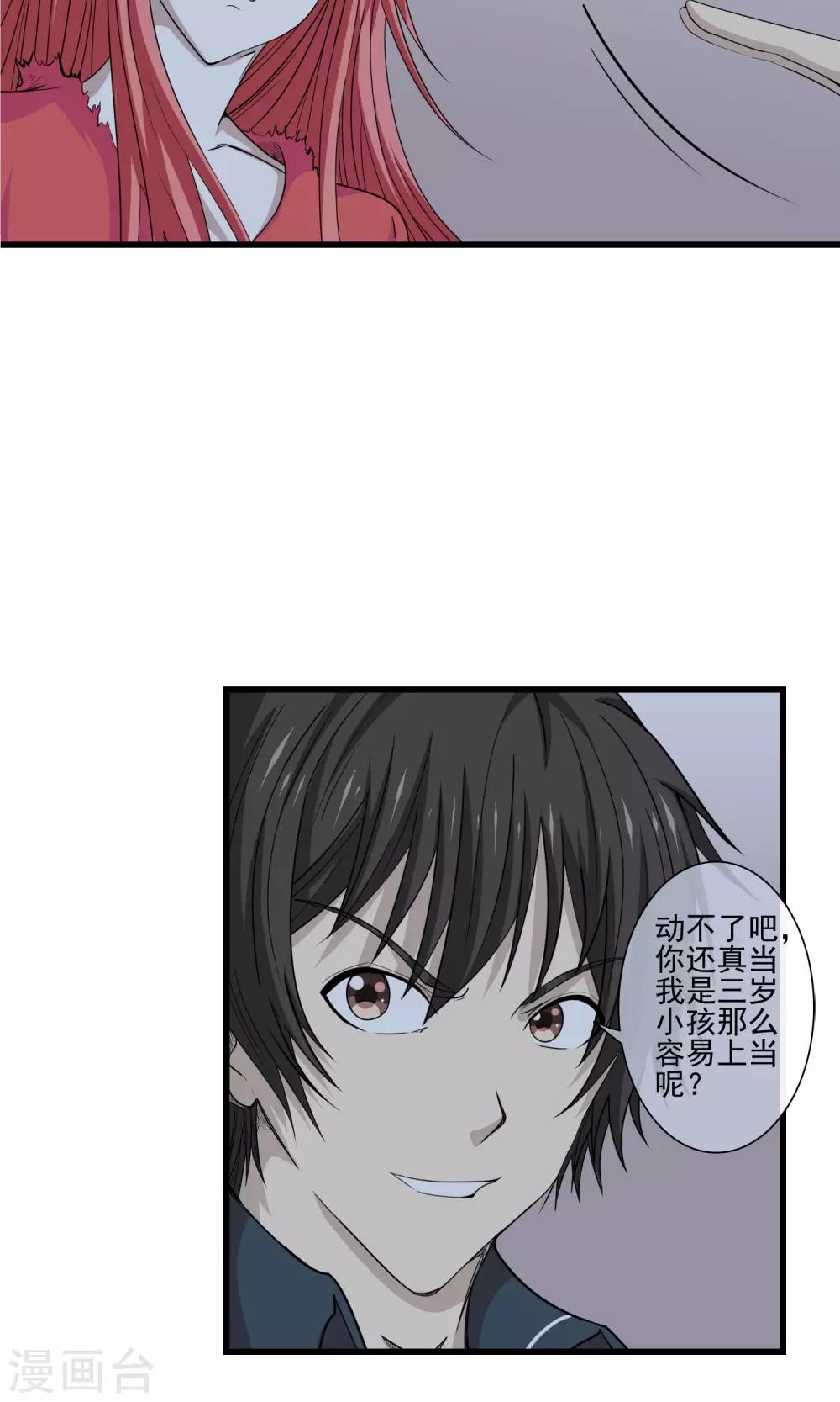 第18话 镜子后的女鬼25
