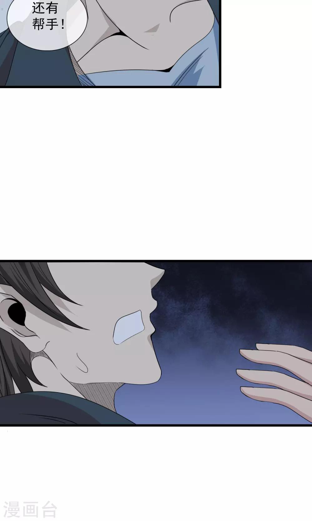 第18话 镜子后的女鬼33