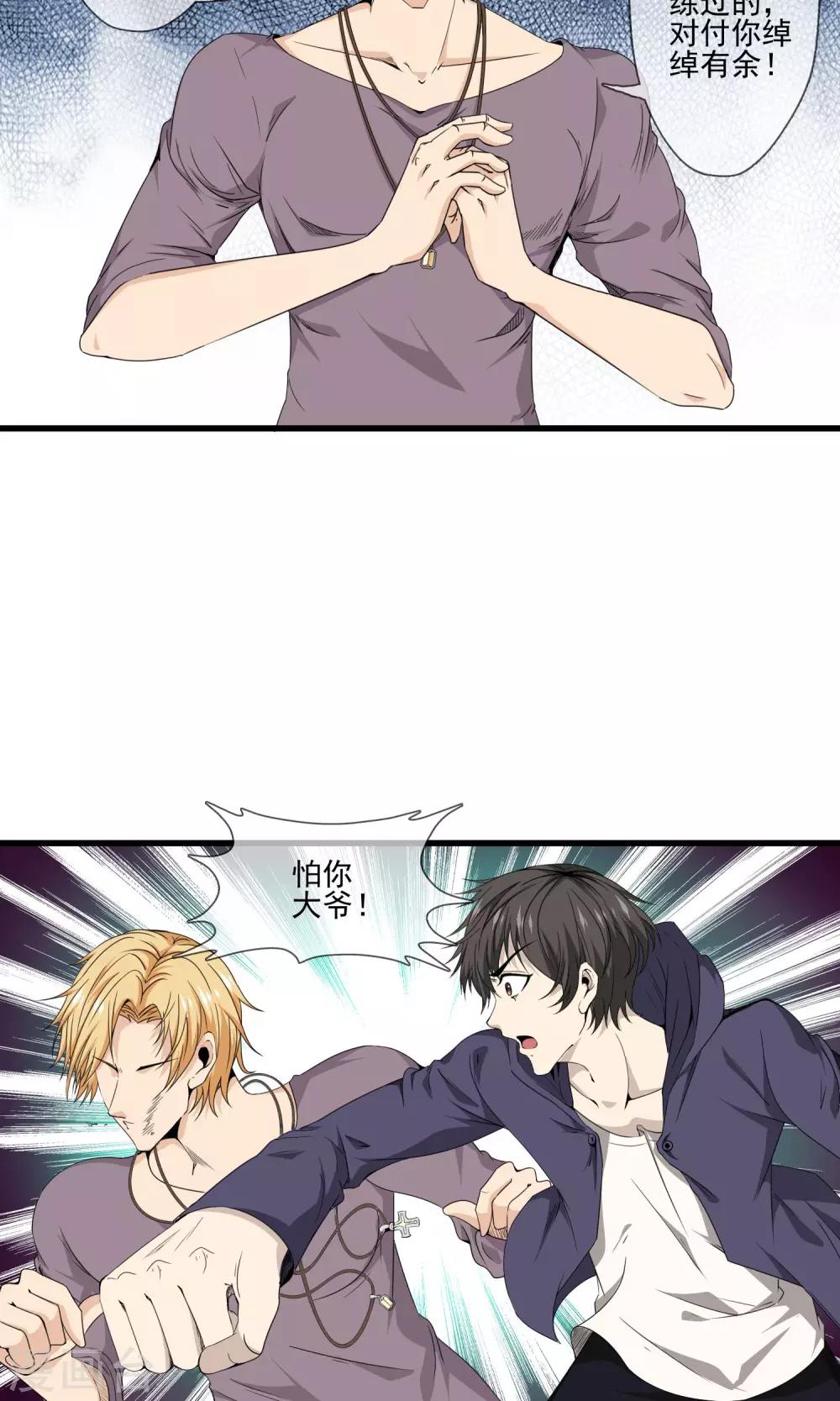 第21话 牛总的请求10