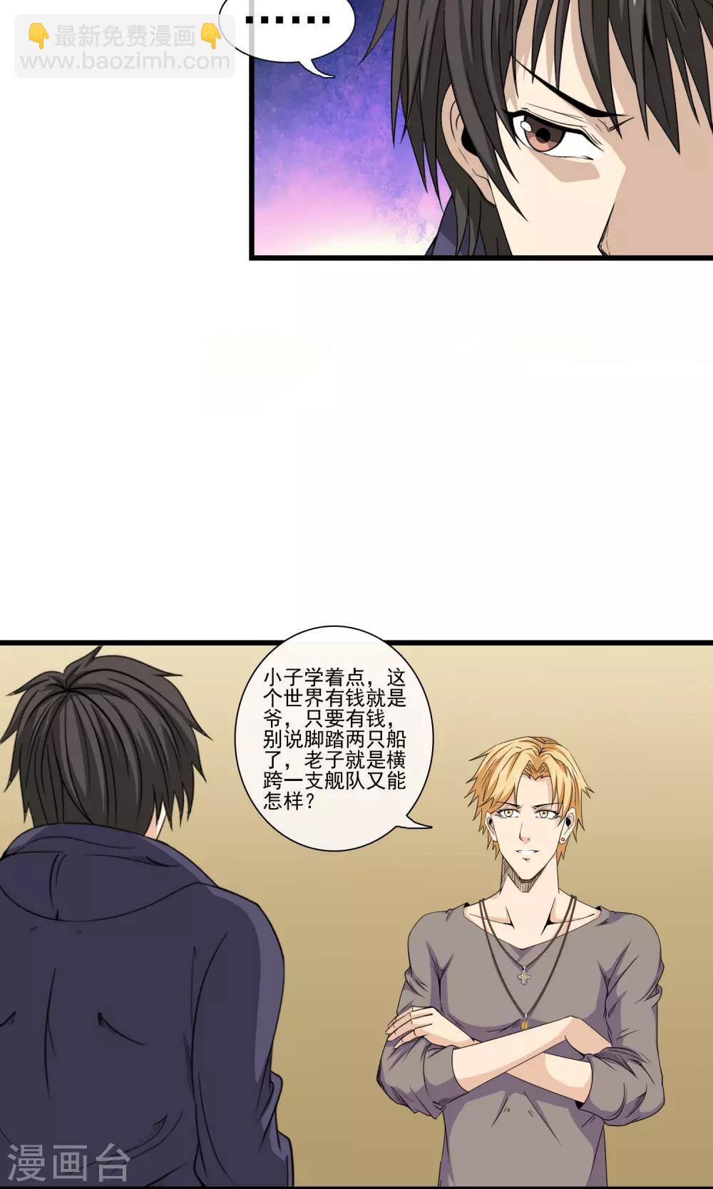第21话 牛总的请求2
