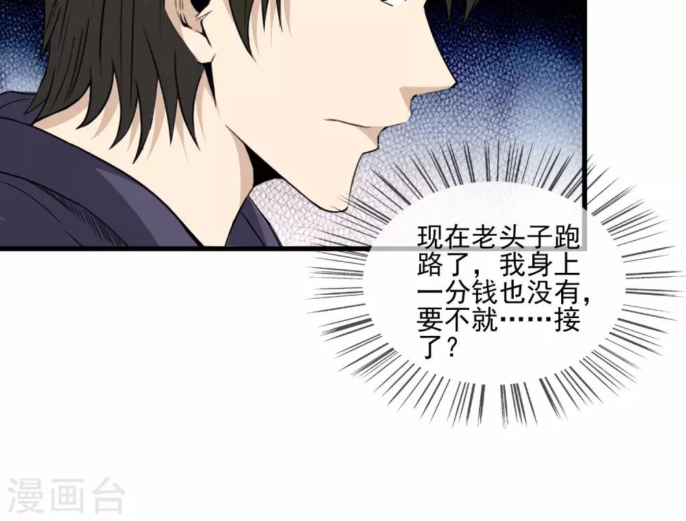 第21话 牛总的请求28