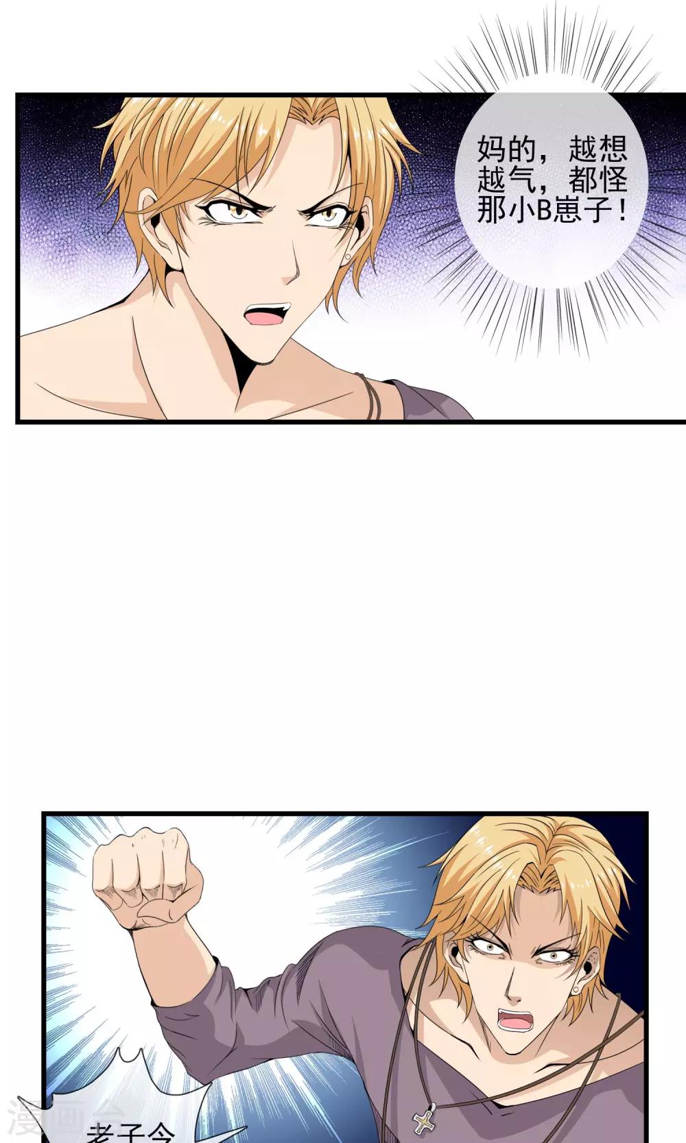 第21话 牛总的请求7