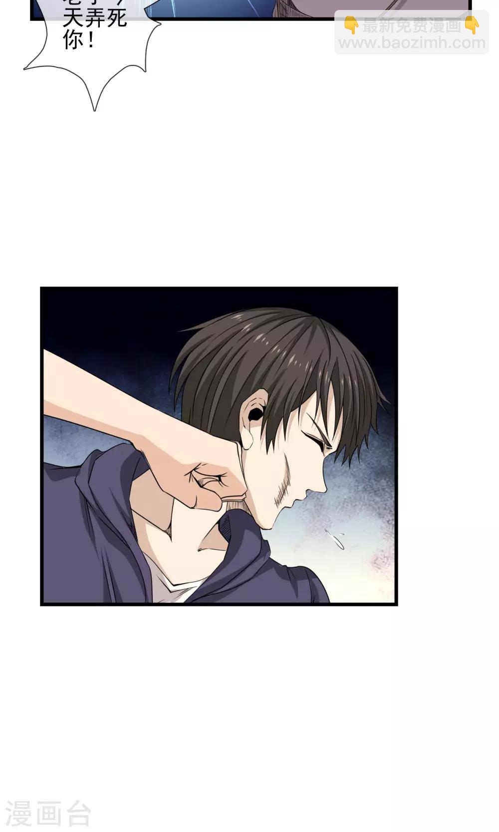 第21话 牛总的请求8