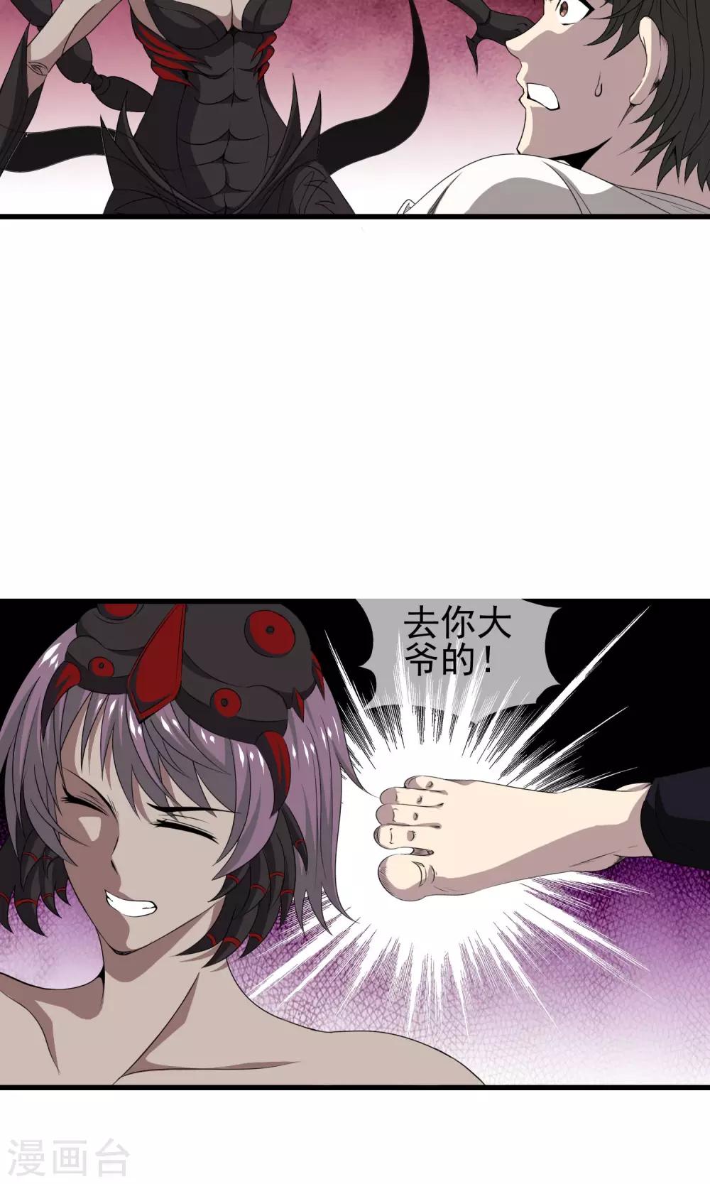 第24话 现原形10