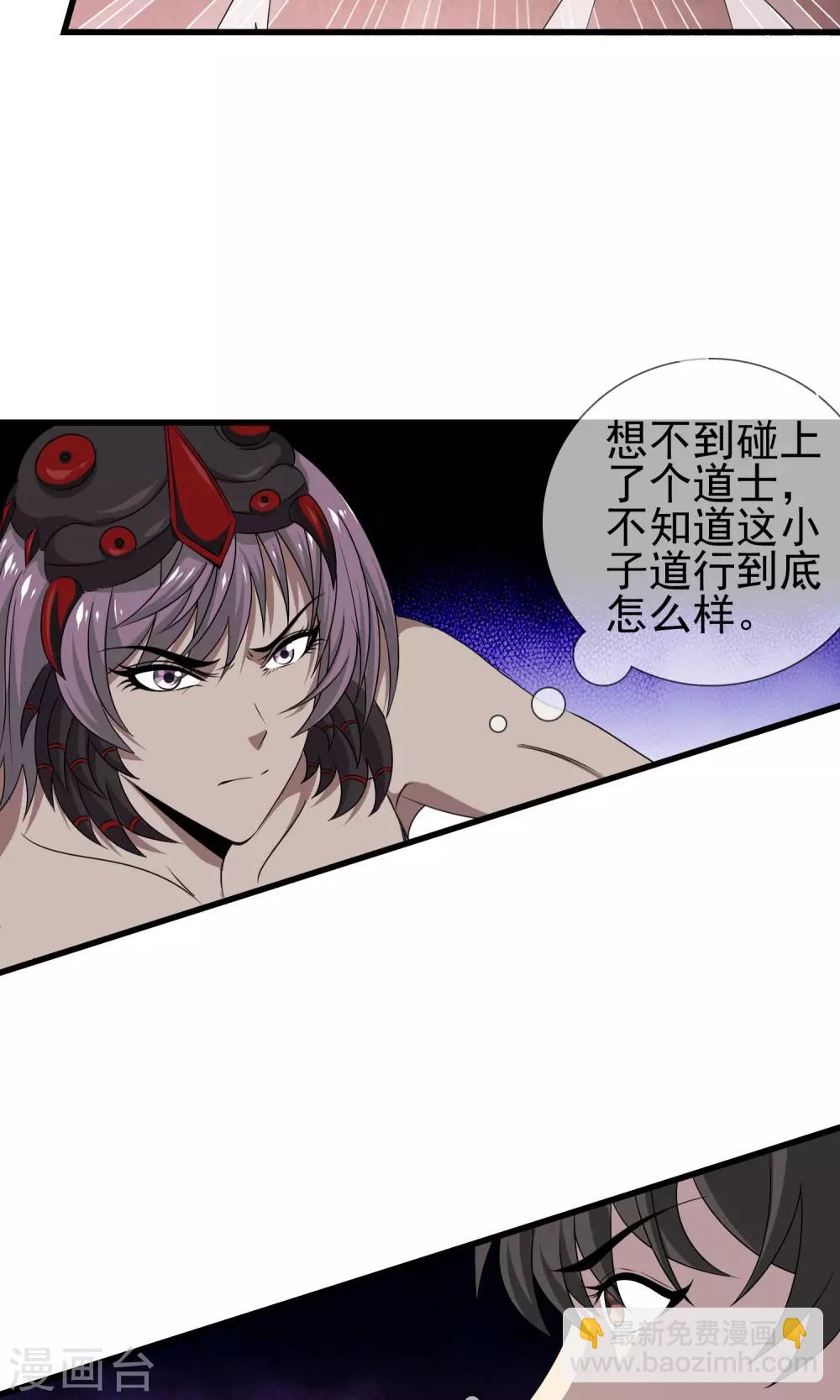 第24话 现原形13