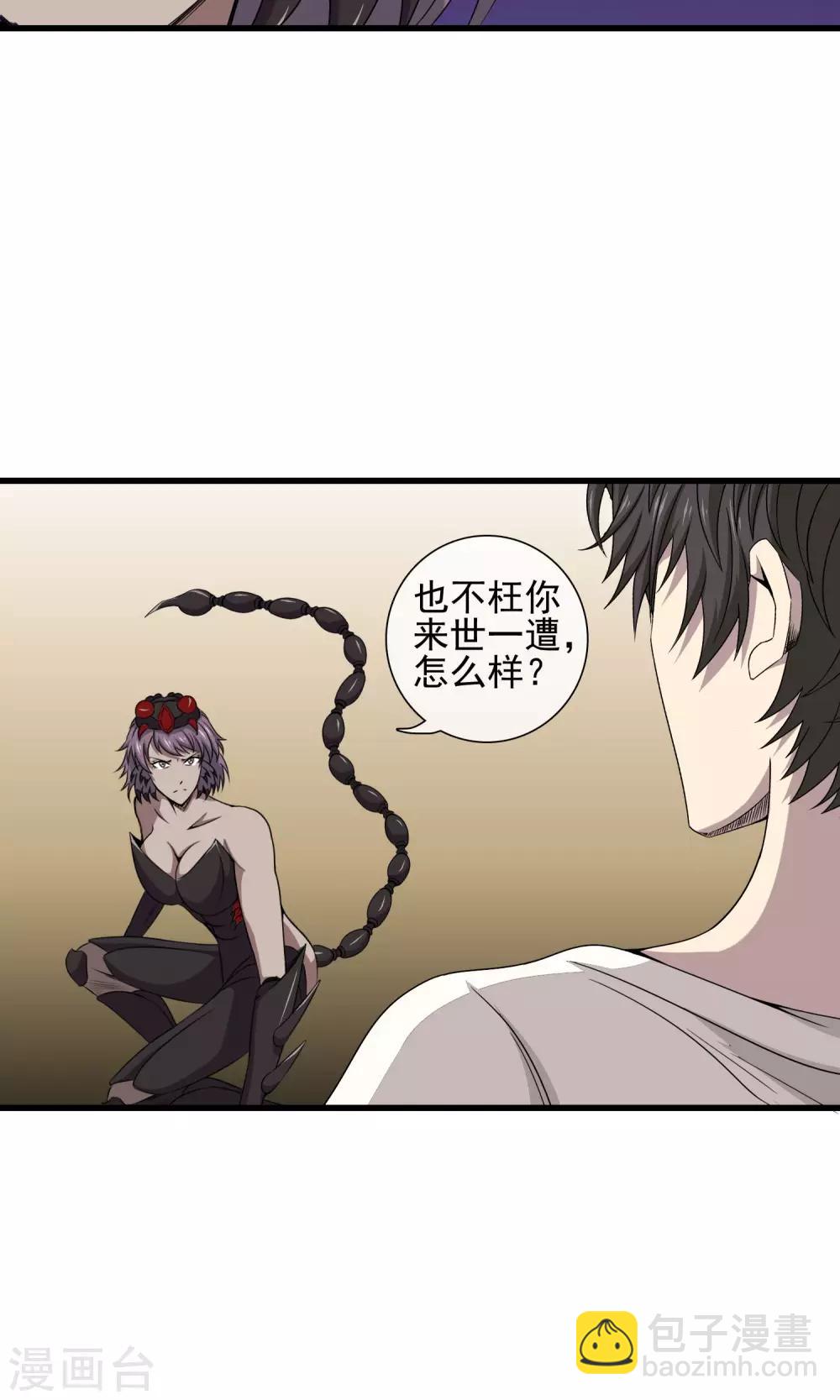 第24话 现原形15
