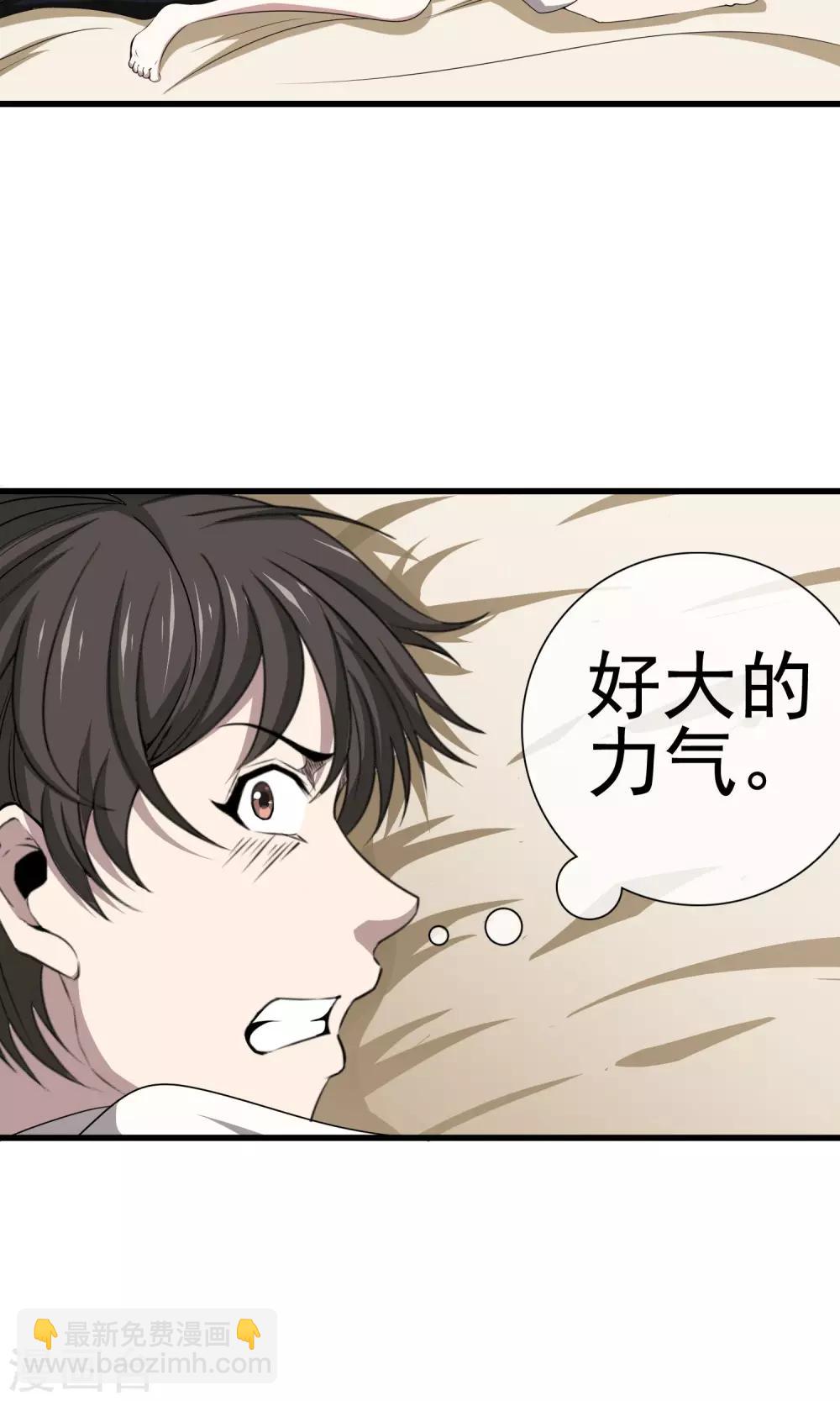 第24话 现原形3